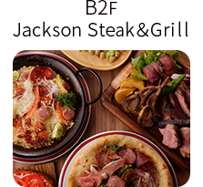 B2F　Jackson Steak＆Grill