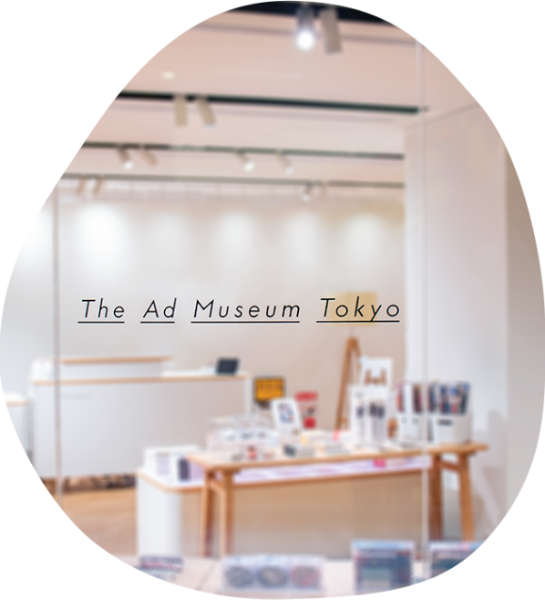 The Ad Museum Tokyo