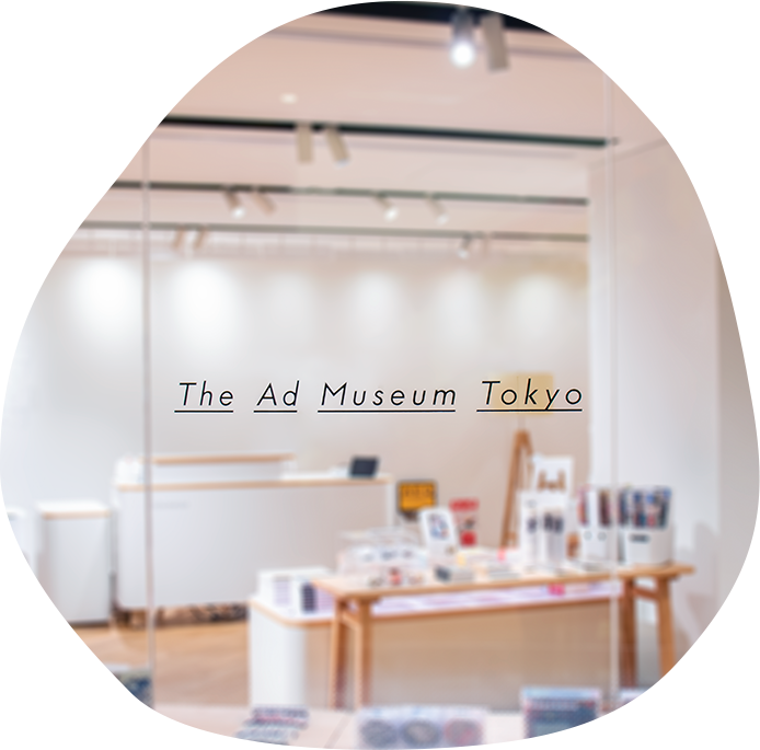 The Ad Museum Tokyo