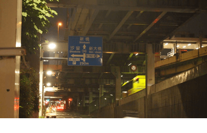 ⑥「地下車路入口」案内有