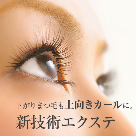 Eyelash Salon Blanc まつげエクステ アイブロウ カレッタ汐留 Caretta Shiodome Eyelash Salon Blanc まつげエクステ アイブロウ カレッタ汐留 Caretta Shiodome