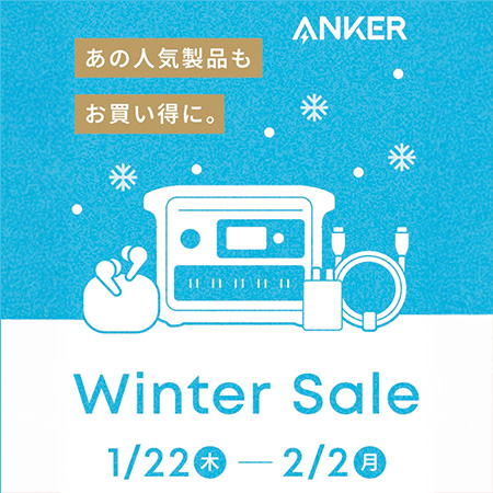 Anker WINTER SALE 開催中！【B2F・Anker Store ＆ C...