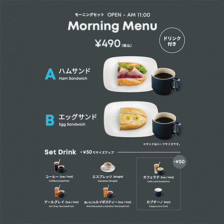 毎日11：00まで限定！モーニングサンド【B2F・Anker ...