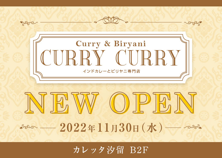 CURRY CURRY NEW OPEN