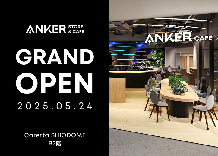 ANKER STORE ＆ CAFE GRAND OPEN